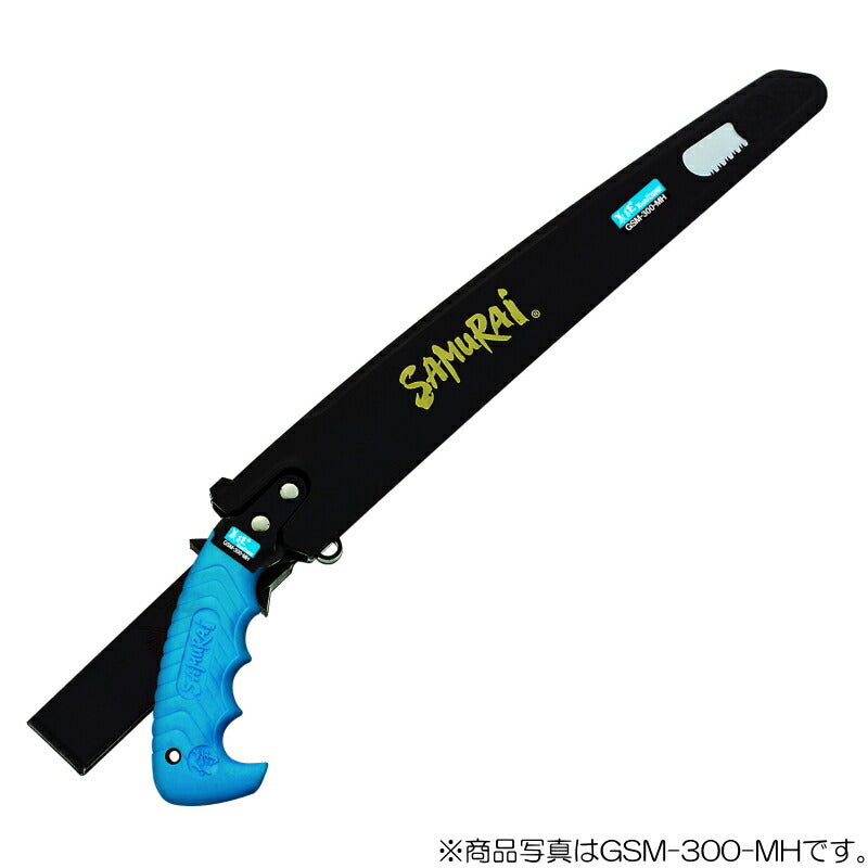 神沢精工　SAMURAi（サムライ）　義経 240mm　【品番：GSM-240-MH】●