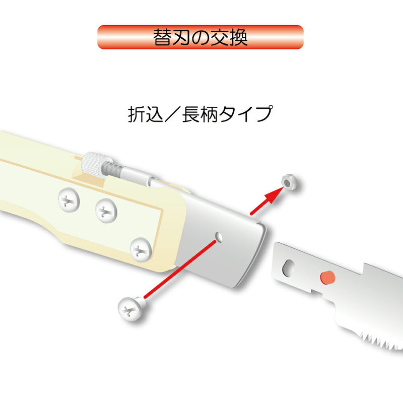 玉鳥産業　レザーソー 恵み 厚刃330 折込 本体　【品番：1104】