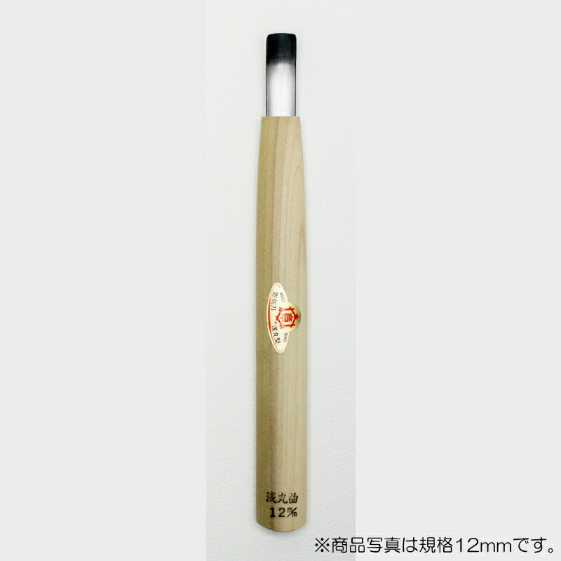 三木章刃物本舗　彫刻刀（安来鋼） 浅丸曲型 9mm 　【品番：04090】