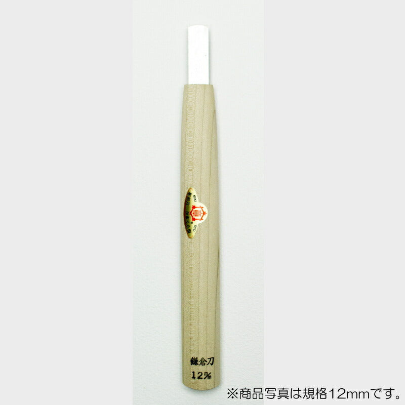三木章刃物本舗　彫刻刀（安来鋼） カマクラ型（極浅丸） 21mm 　【品番：05210】