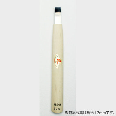 三木章刃物本舗　彫刻刀（安来鋼） カマクラ曲型（極浅丸曲） 10.5mm 　【品番：06105】