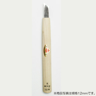 三木章刃物本舗　彫刻刀（安来鋼） キワ型【左】 10.5mm 　【品番：45006】