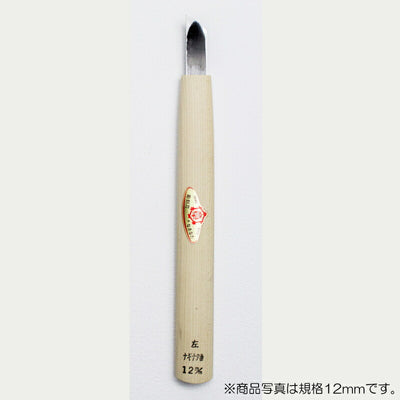 三木章刃物本舗　彫刻刀（安来鋼） ナギナタ曲型【左】 6mm 　【品番：45027】