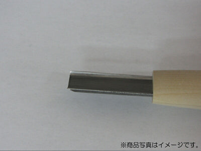 三木章刃物本舗　彫刻刀（安来鋼） 箱型平刀 6.0mm 　【品番：13007】