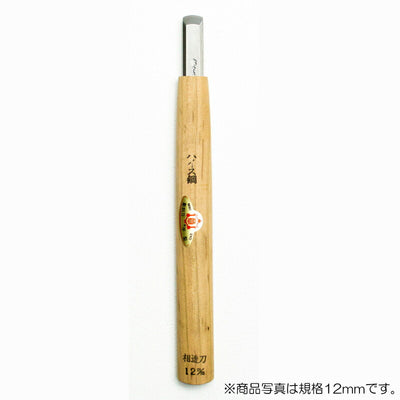 三木章刃物本舗　彫刻刀（ハイス鋼） 相透型 1mm　【品番：40010】