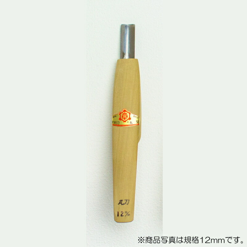 三木章刃物本舗　小鳥型彫刻刀 丸型 21mm　【品番：43121】