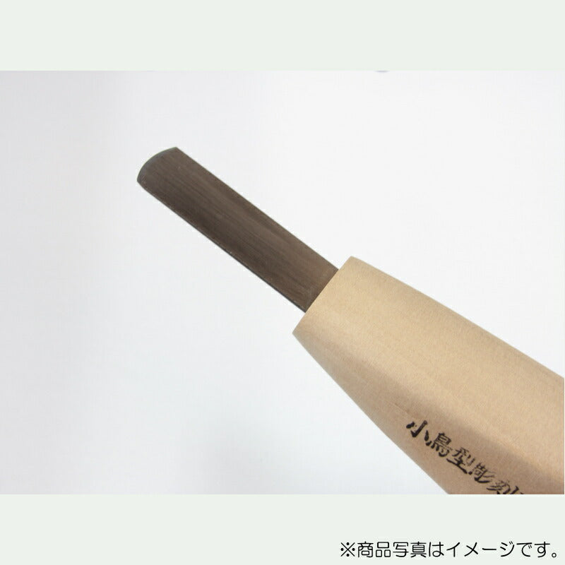 三木章刃物本舗　小鳥型彫刻刀 カマクラ型（極浅丸） 21mm　【品番：43521】