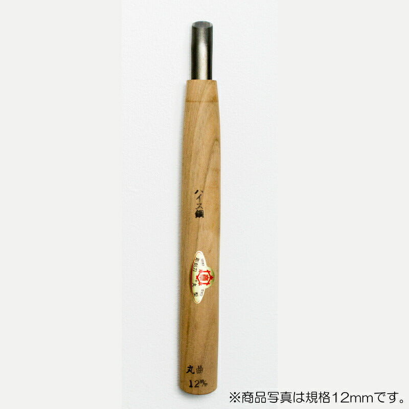 三木章刃物本舗　彫刻刀（ハイス鋼） 丸曲型 13.5mm 　【品番：32135】