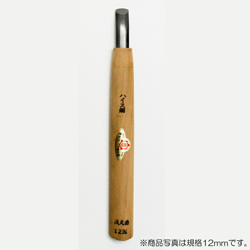 三木章刃物本舗　彫刻刀（ハイス鋼） 浅丸曲型 10.5mm 　【品番：34105】