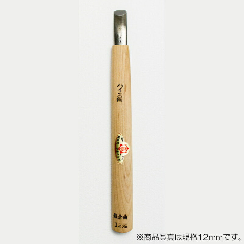 三木章刃物本舗　彫刻刀（ハイス鋼） カマクラ型（極浅丸曲） 2mm 　【品番：36020】