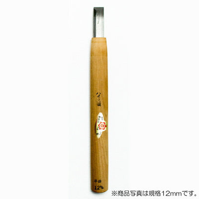 三木章刃物本舗　彫刻刀（ハイス鋼） 平曲型 3mm 　【品番：41022】