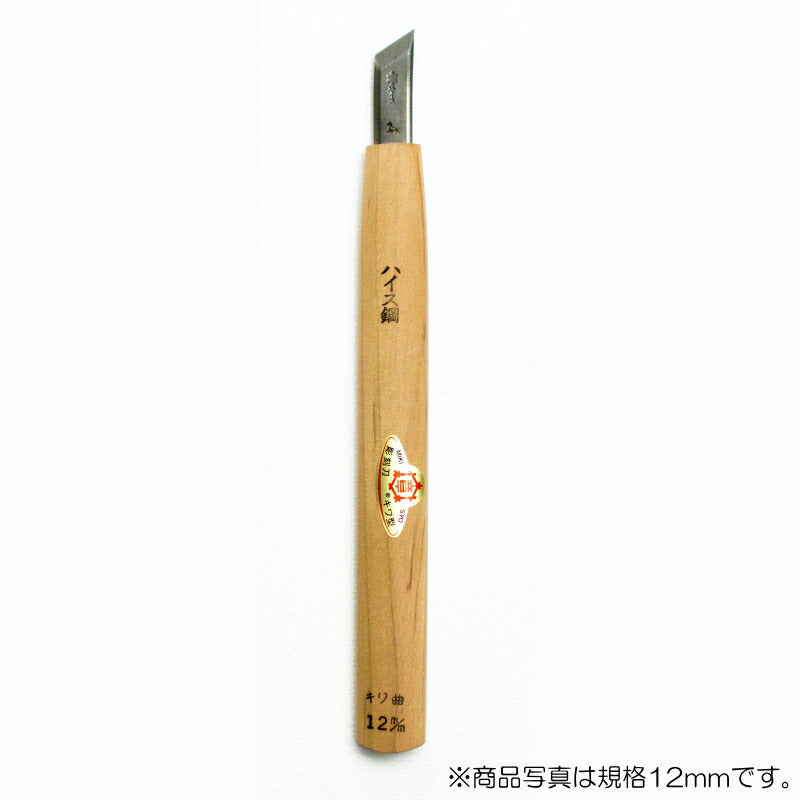 三木章刃物本舗　彫刻刀（ハイス鋼） キワ曲型【左】 3mm 　【品番：45036】