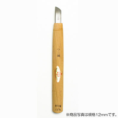 三木章刃物本舗　彫刻刀（ハイス鋼） ナギナタ曲型 9mm　【品番：41016】