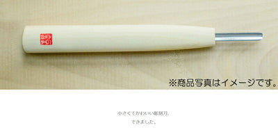 三木章刃物本舗　短柄彫刻刀 丸型 0.5mm　【品番：88100】