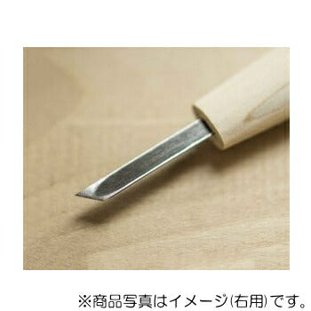 三木章刃物本舗　短柄彫刻刀 キワ型【左】 7.5mm　【品番：88907】