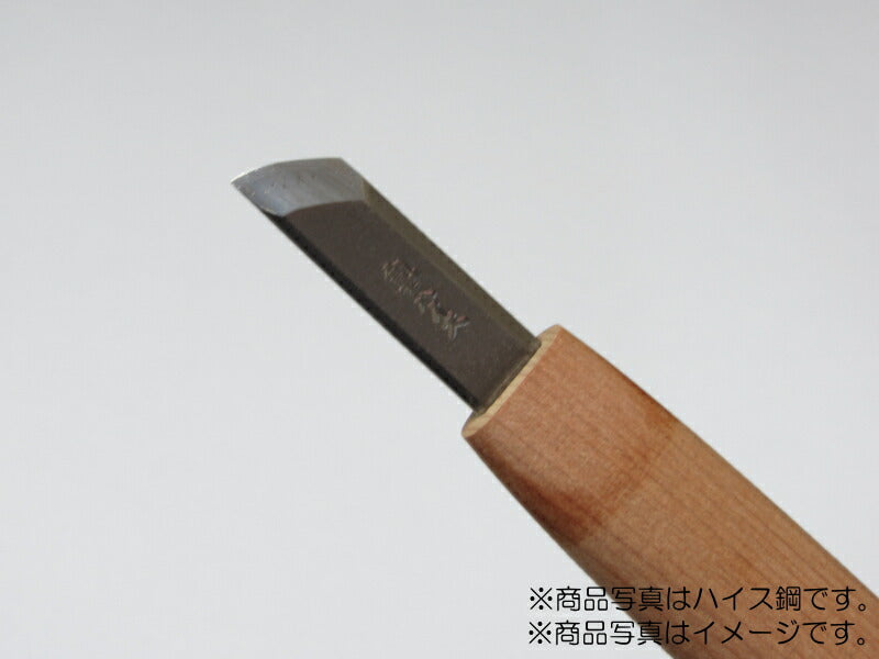 三木章刃物本舗　彫刻刀（安来鋼） ナギナタ型 1mm　【品番：11010】