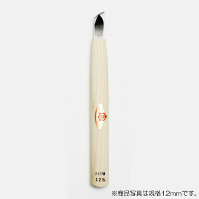 三木章刃物本舗　彫刻刀（安来鋼） ナギナタ曲型 24mm　【品番：12061】