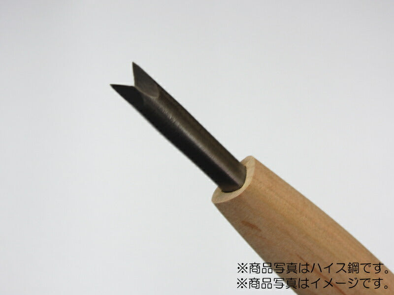 三木章刃物本舗　彫刻刀（安来鋼） 三角曲型（規格60度） 1mm　【品番：12079】