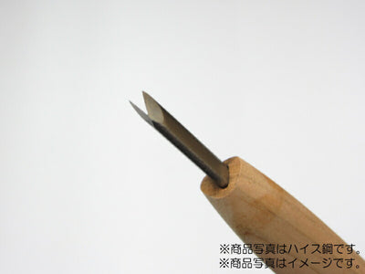 三木章刃物本舗　彫刻刀（安来鋼） 三角型（規格35度） 2mm　【品番：09124】