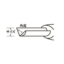 三木章刃物本舗　彫刻刀（安来鋼） 三角型（規格90度） 6mm　【品番：09008】