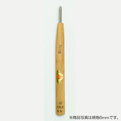 三木章刃物本舗　彫刻刀（ハイス鋼） 三角型（規格35度） 4.5mm　【品番：39016】