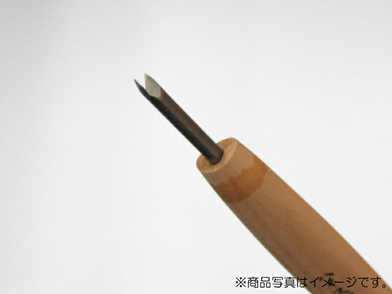 三木章刃物本舗　彫刻刀（ハイス鋼） 三角型（規格45度） 2mm　【品番：39026】
