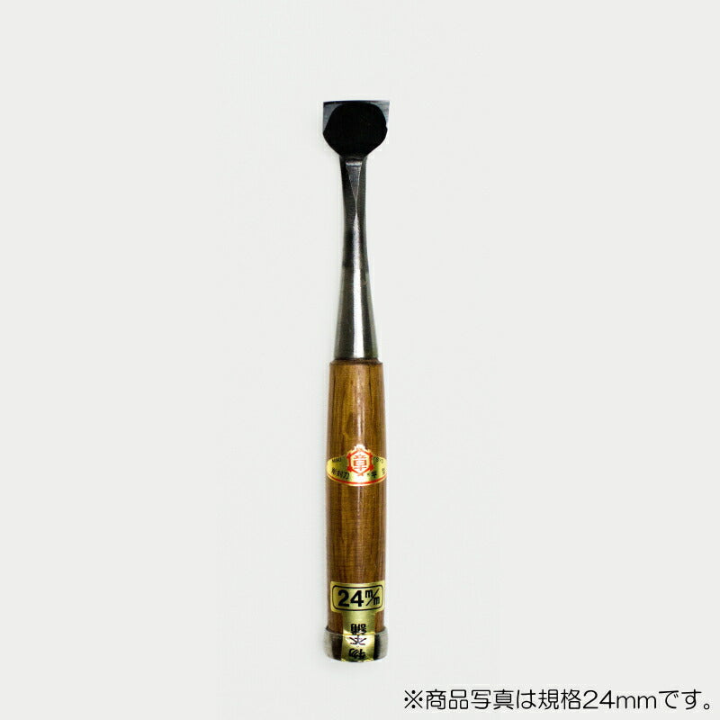 三木章刃物本舗　木彫たたき鑿 平曲型 9mm　【品番：29002】