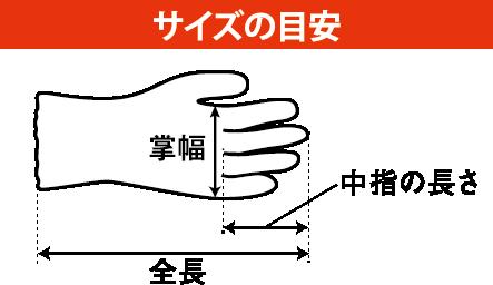 アトム　耐油イーグル極寒ソフト中長　LL　【品番：1417】