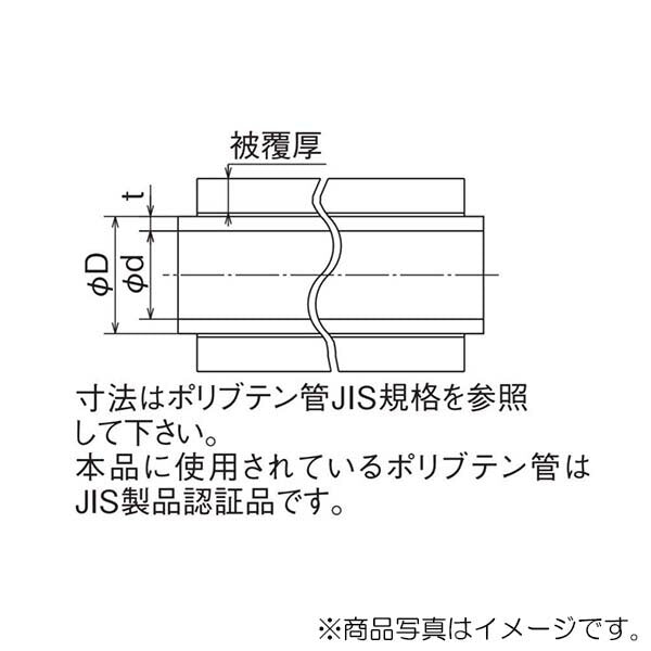 オンダ　ポリブテン管 被覆ポリブテン管 10mm被覆付 給水用（ブルー）　【品番：PB10-B10-40】