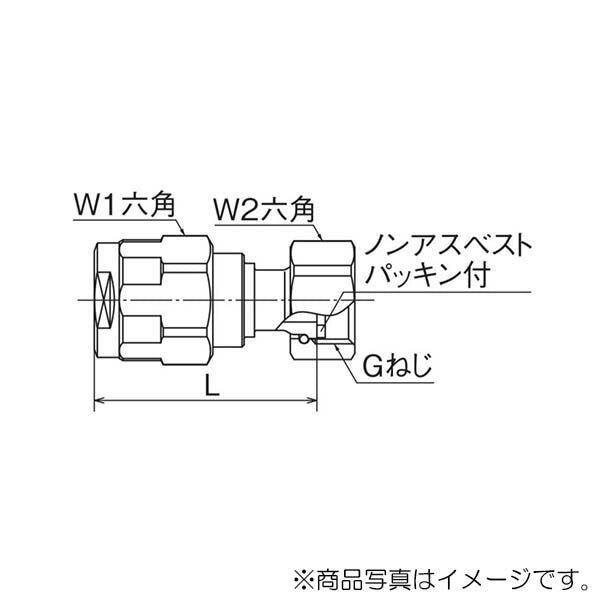 オンダ　ダブルロックジョイント（WJ型） WJ18型 ナット付アダプター　【品番：WJ18-1310C-S】