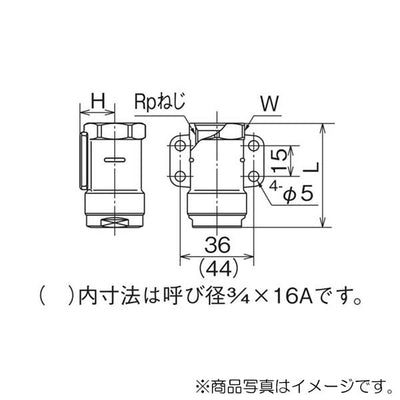 オンダ　ダブルロックジョイント（WJ型） WJ9型 座付水栓ソケット　【品番：WJ9-1313C-S】