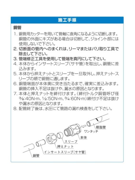 オンダ製作所 ダブルロックジョイント WJ35型 銅管変換アダプター 黄銅製 大ロット(32台) ONDA