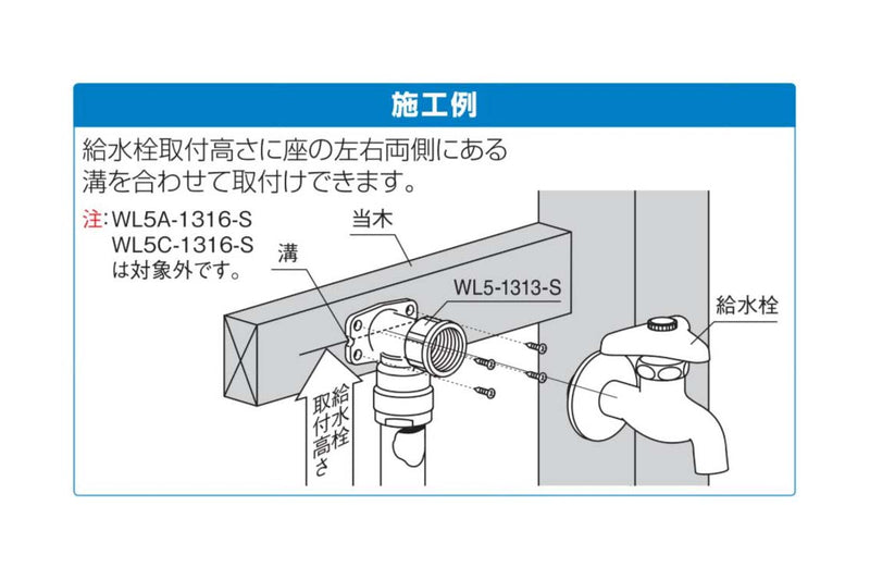 オンダ　ダブルロックジョイント（WL型） WL5型 座付水栓エルボ　【品番：WL5A-2016-S】