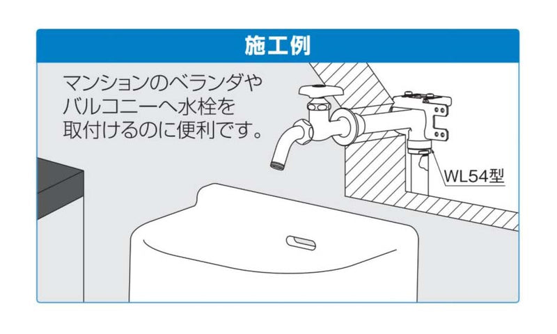 オンダ　ダブルロックジョイント（WL型） WL54型 SK用継手 断熱材厚20mm対応　【品番：WL54-1313C-180-S-1】