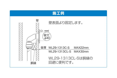 オンダ　ダブルロックジョイント（WL型） WL29型 壁取出し用エルボ　【品番：WL29-1313C-S】