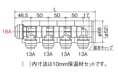 オンダ　WHS1-BE型 回転ヘッダーセット IN16A×OUT13A 10mm保温材 分割型　【品番：WHSA1A-BE03】