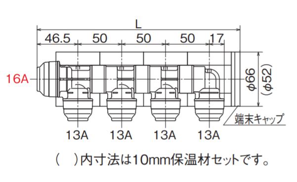オンダ　WHS1-BE型 回転ヘッダーセット IN16A×OUT13A 10mm保温材 分割型　【品番：WHSA1A-BE03】