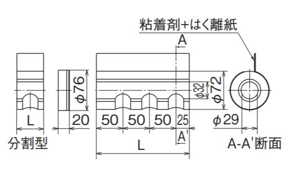 オンダ　RHH4型 保温材 20mm保温材　【品番：RHH4-2001】