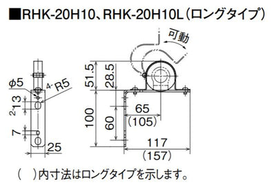オンダ　RHK型 ヘッダー取付金具 シングル保温材タイプ　【品番：RHK-20H10】