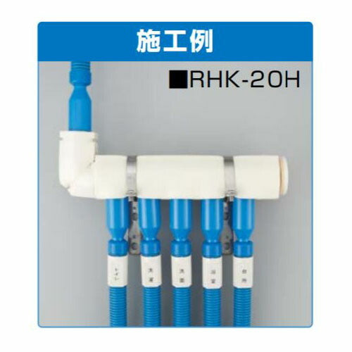 オンダ　RHK型 ヘッダー取付金具 シングル保温材タイプ　【品番：RHK-20HL】