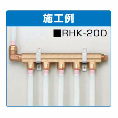 オンダ　RHK型 ヘッダー取引金具 ダイレクト取付タイプ　【品番：RHK-20D】