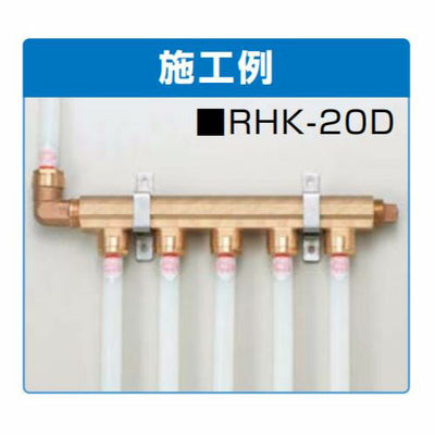 オンダ　RHK型 ヘッダー取引金具 ダイレクト取付保温材タイプ　【品番：RHK-20DH】