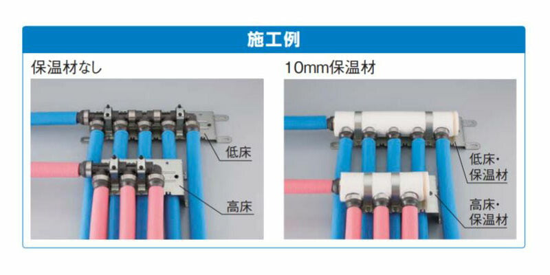 オンダ　RHK6型 ヘッダー取付金具 床固定タイプ 低床仕様 15mm保温材仕様　【品番：RHK6-04H15】