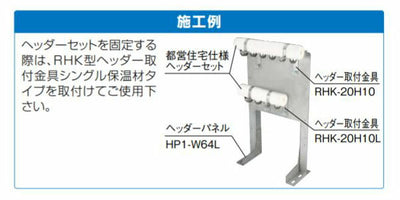 オンダ　都営住宅仕様 ヘッダーパネル ダブルタイプ　【品番：HP1-W64L】