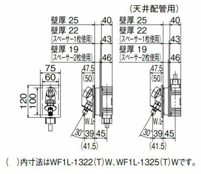 オンダ　WF1L型 洗濯機用コンセント厚壁用 緊急止水機能付 ウォーターハンマー緩衝機能付　【品番：WF1L-1322TW】