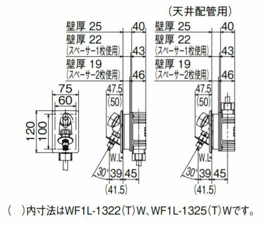 オンダ　WF1L型 洗濯機用コンセント厚壁用 緊急止水機能付 ウォーターハンマー緩衝機能付　【品番：WF1L-1322TW】