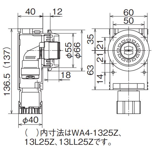 オンダ　A-4 水栓ジョイントボックス Rp1/2ねじ 座付用　【品番：WA4-13LL25Z】