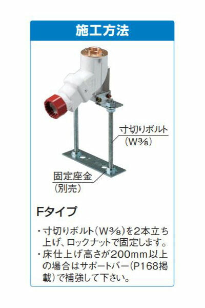 オンダ　T-4 たて型水栓ジョイント Rc1/2ねじ Fタイプ　【品番：WS4F-1322】