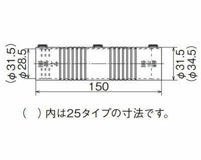 オンダ　プロテクターキャップ 後付けタイプ　【品番：WPC-25A】