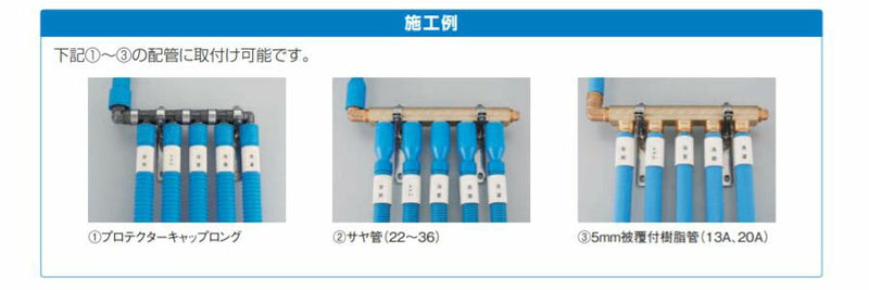 オンダ　表示プレート 適合サヤ管22〜28 5mm被覆13A　【品番：OSC-088-4】